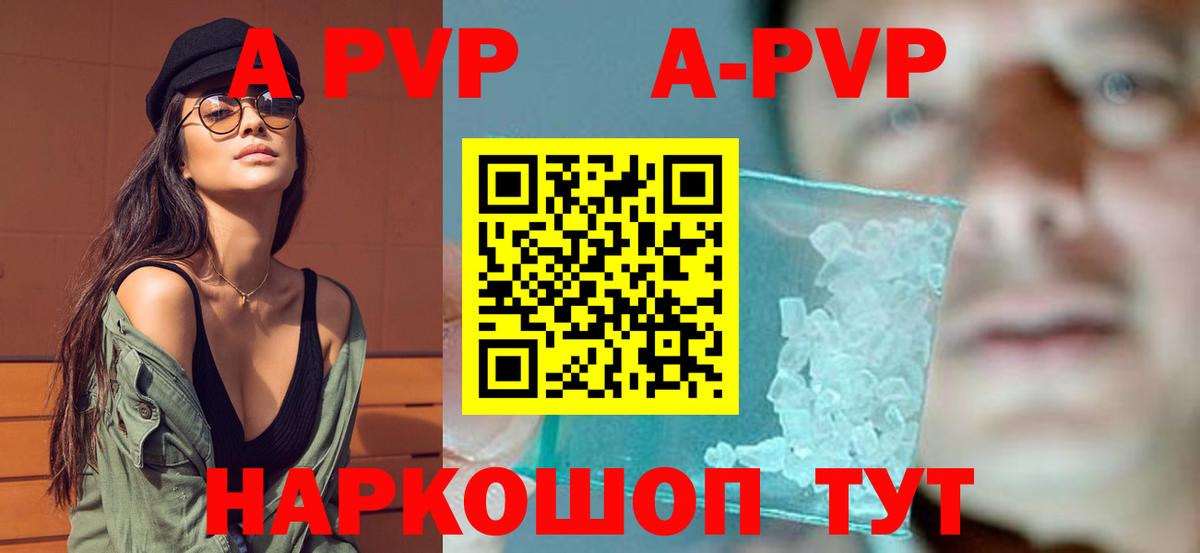 Alpha PVP Crystall  Alfa_PVP СК КРИС  Alpha-PVP кристаллы  Вход с VPN  Alpha PVP  Барабинск 
