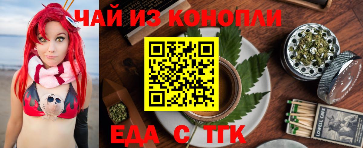 Canna-Cookies марихуана  Вход с VPN  Барабинск 