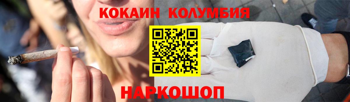 COCAIN 99%  Вход с VPN  Кокаин  цена наркотик  Барабинск  COCAIN Колумбийский 