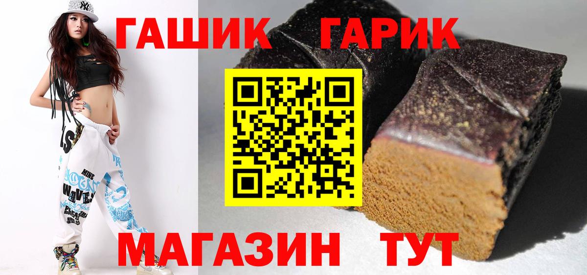 Барабинск  Гашиш 40% ТГК  Вход с VPN  ГАШ Ice-O-Lator 