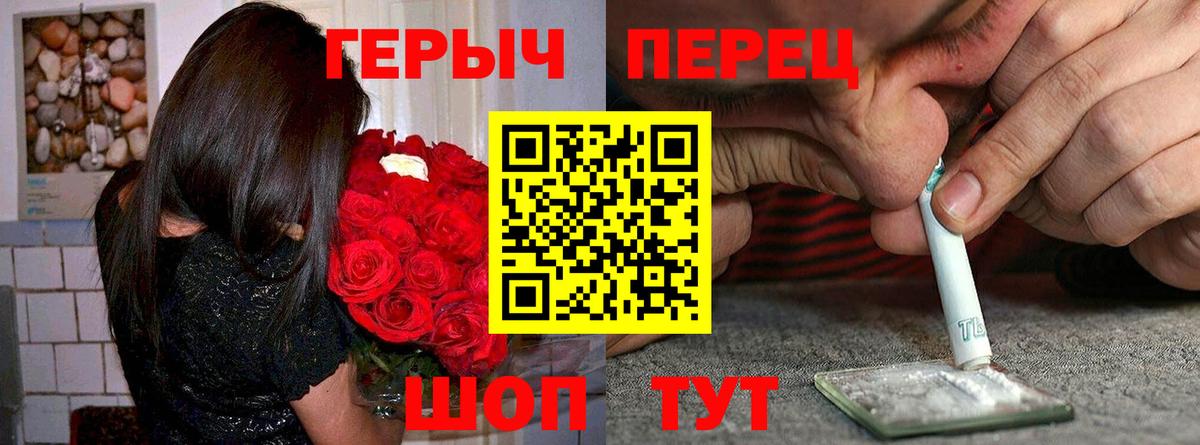 ГЕРОИН гречка  Вход с VPN  Героин  Барабинск 