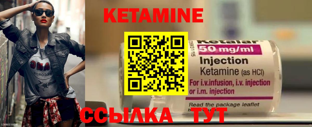 Барабинск  Кетамин VHQ  Кетамин VHQ  Вход с VPN 