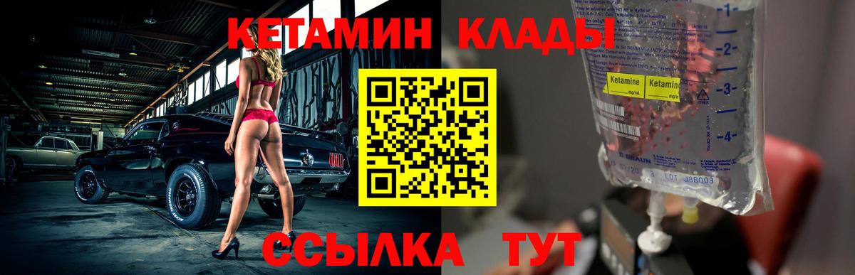Кетамин ketamine Барабинск