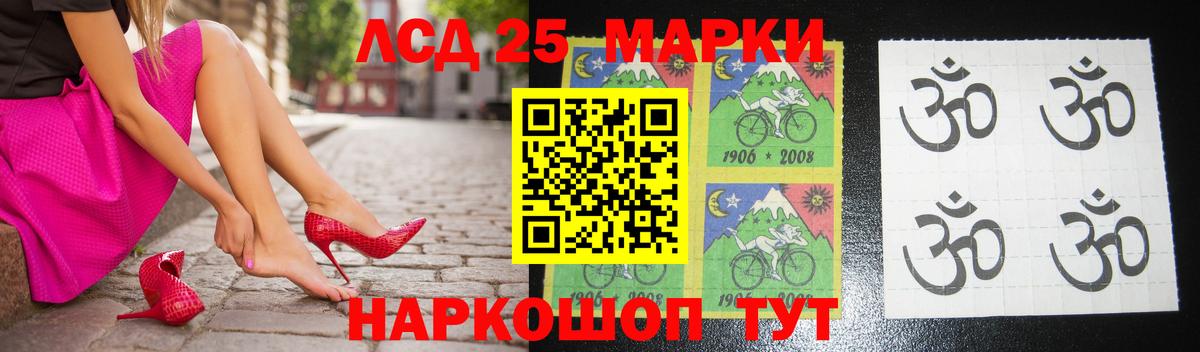 LSD-25 экстази кислота  Вход с VPN  МЕГА ССЫЛКА  ЛСД экстази кислота  Барабинск 