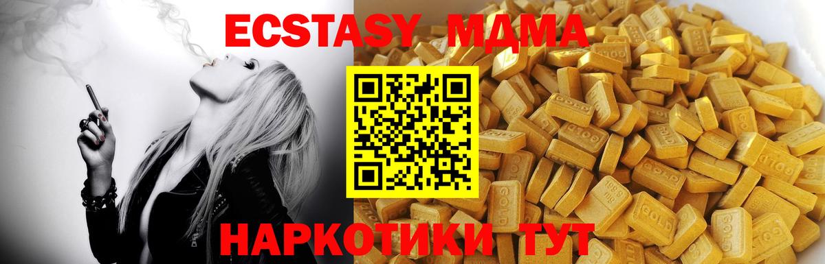 МДМА  МДМА crystal  Вход с VPN  Барабинск 
