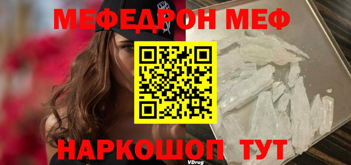 МЕФ мука Барабинск