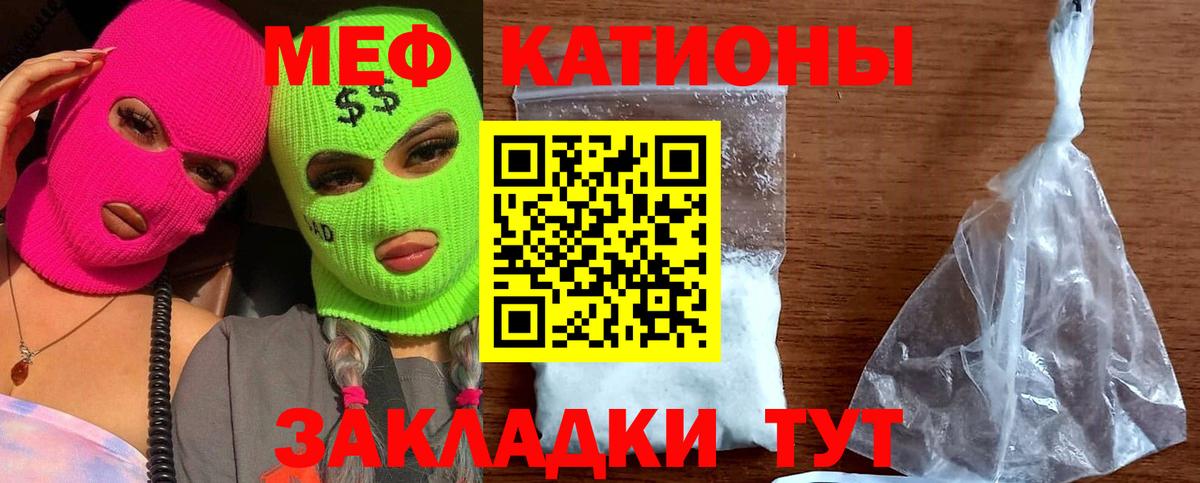 Мефедрон  Вход с VPN  МЕФ  Барабинск  Мефедрон мяу мяу 