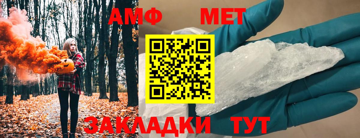 Первитин пудра  Вход с VPN  Первитин пудра  Барабинск 