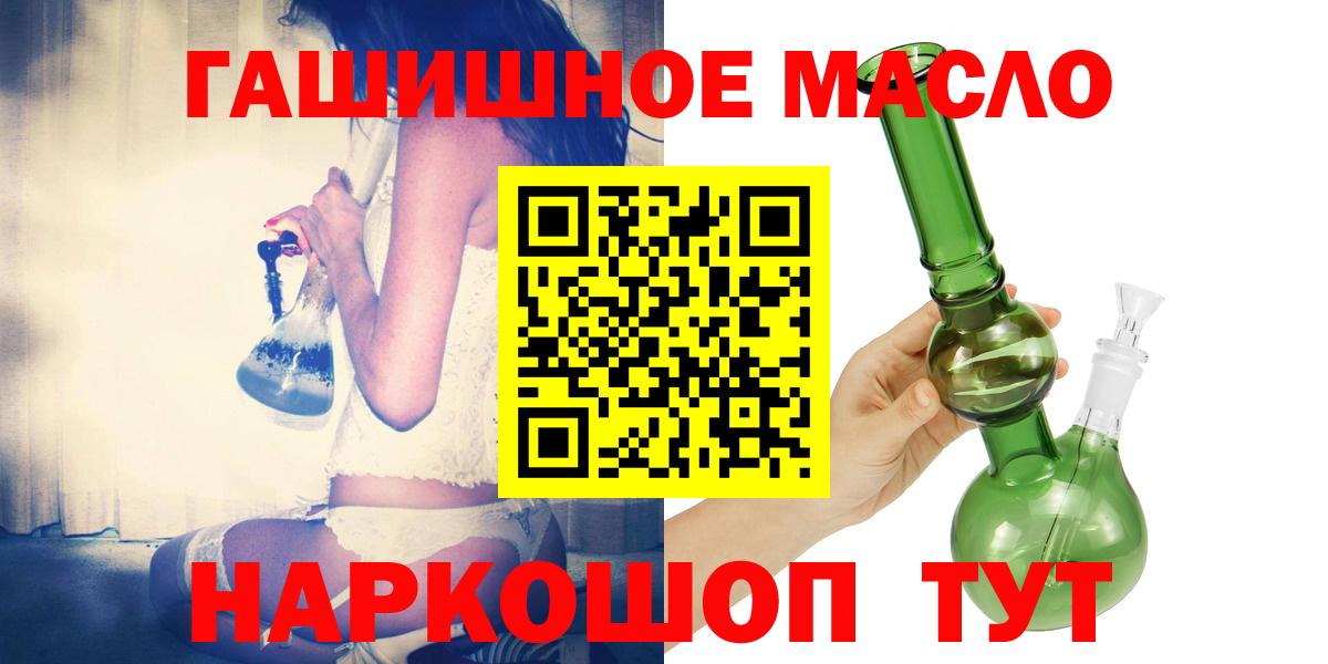 Барабинск  ТГК вейп с тгк  Дистиллят ТГК гашишное масло  где купить наркоту  Вход с VPN 